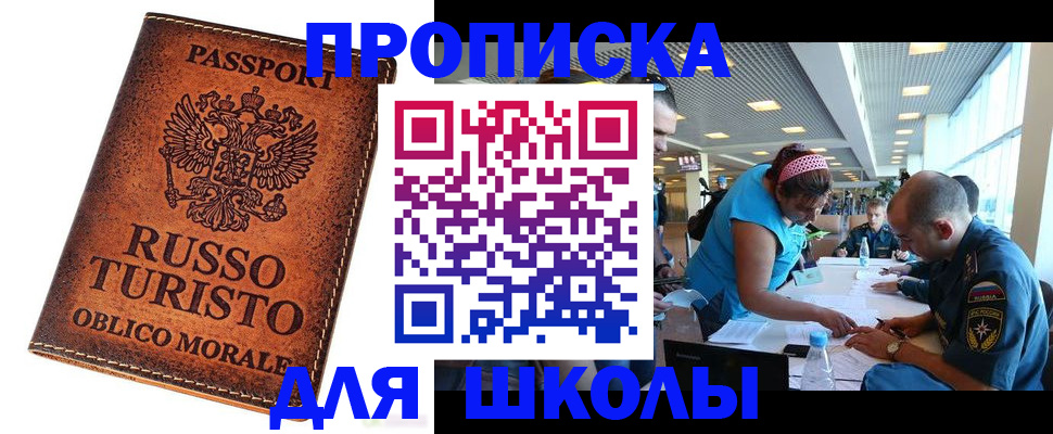 регистрация для дет. сада в Ермолино