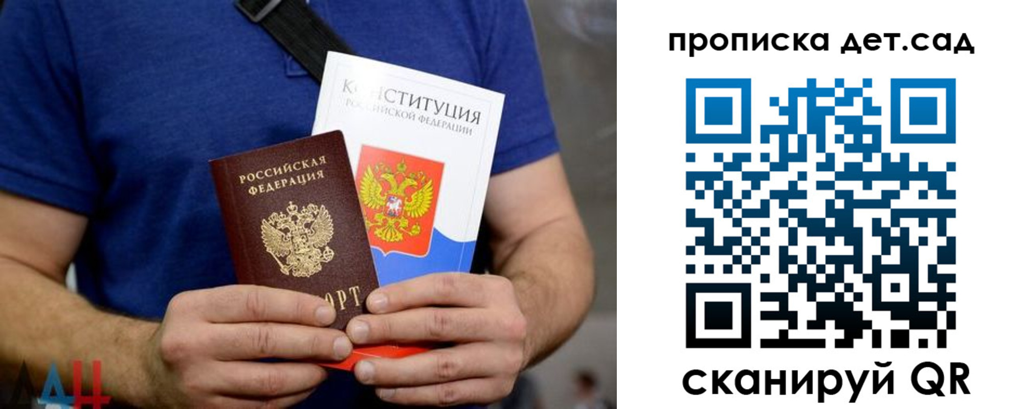 прописка от собственника в Ермолино