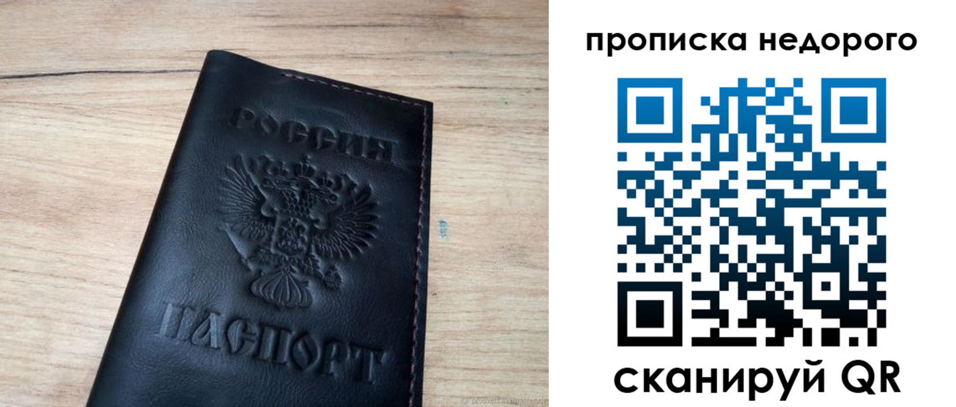 прописка в квартире в Ермолино