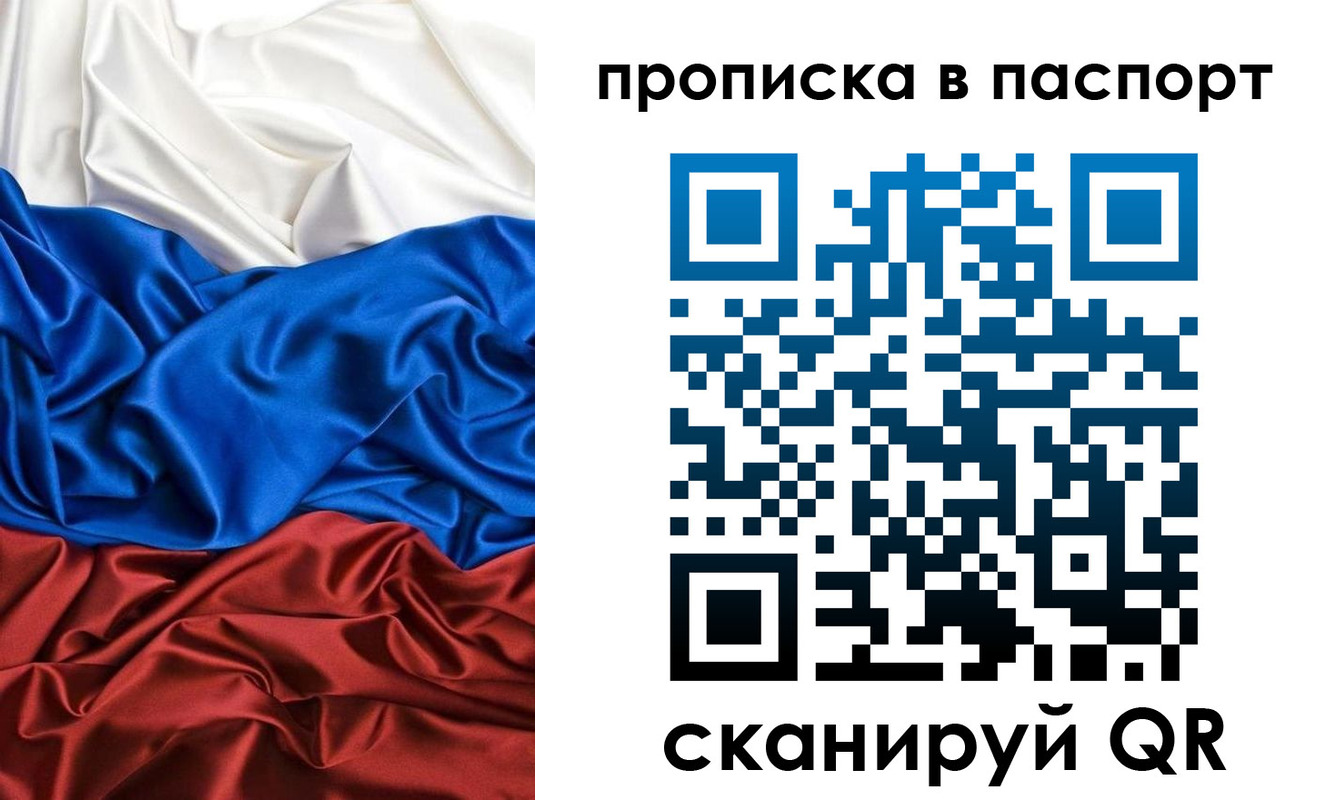 прописка ребенка в Ермолино