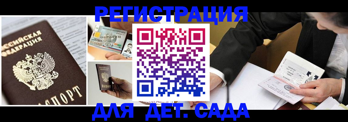 прописка регистрация в Ермолино