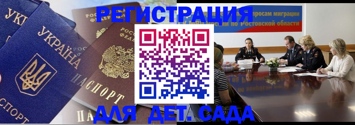 прописка штамп в Ермолино