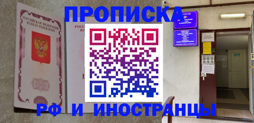 прописка для школы в Ермолино