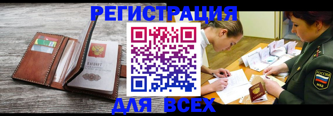 прописка для школы в Ермолино