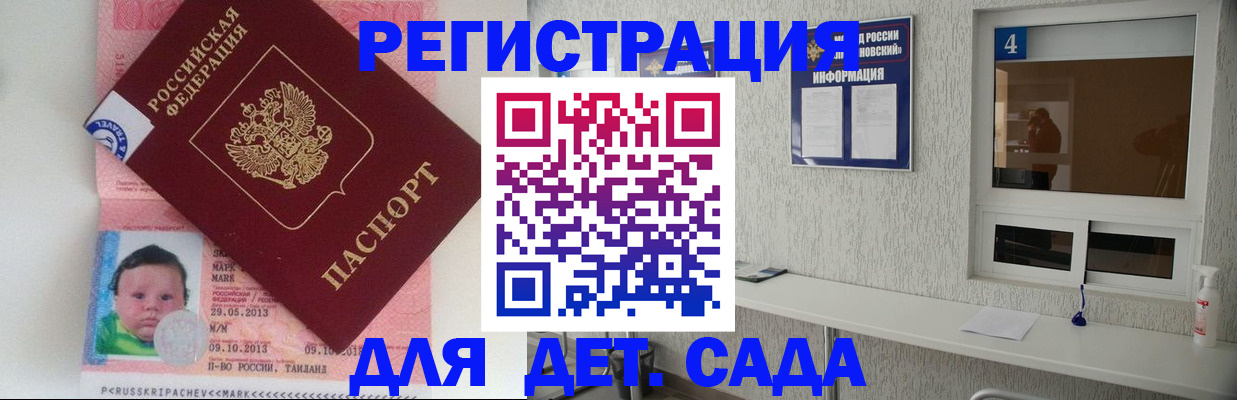 купить прописку в Ермолино